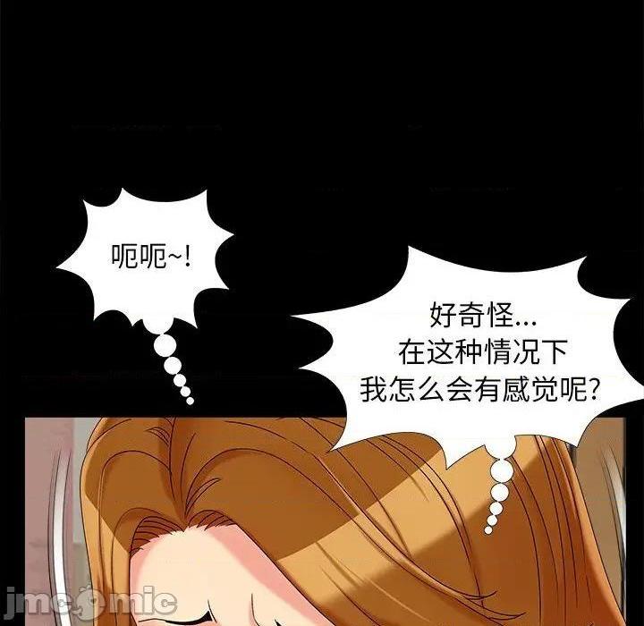 《儿媳妇 / 必得好媳妇》漫画最新章节儿媳妇 / 必得好媳妇-第20话 第 20 话 免费下拉式在线观看章节第【65】张图片