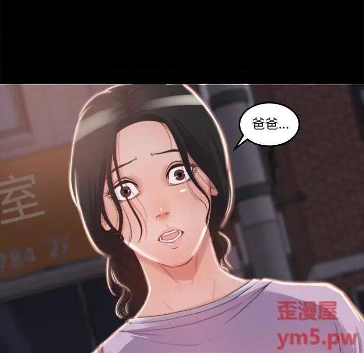 《蜕变 / 恶女》漫画最新章节蜕变 / 恶女-第1话 蜕变 / 恶女 免费下拉式在线观看章节第【34】张图片