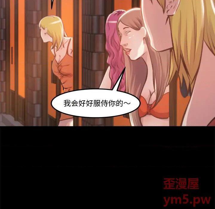 《蜕变 / 恶女》漫画最新章节蜕变 / 恶女-第1话 蜕变 / 恶女 免费下拉式在线观看章节第【78】张图片