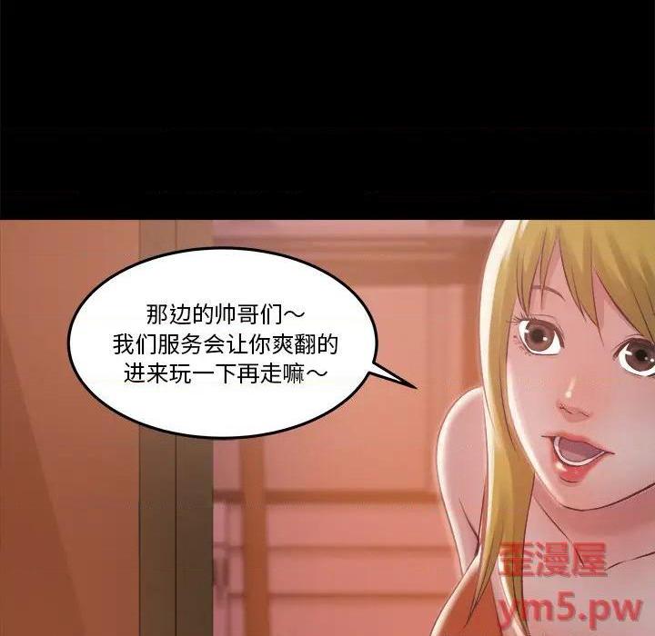 《蜕变 / 恶女》漫画最新章节蜕变 / 恶女-第1话 蜕变 / 恶女 免费下拉式在线观看章节第【79】张图片