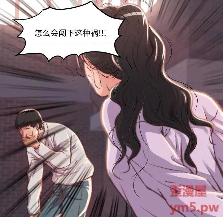 《蜕变 / 恶女》漫画最新章节蜕变 / 恶女-第1话 蜕变 / 恶女 免费下拉式在线观看章节第【57】张图片