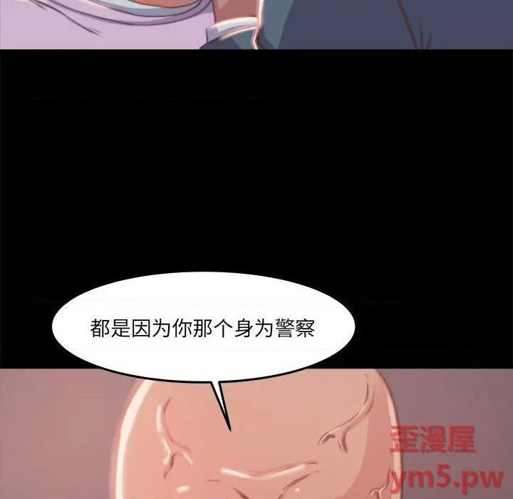 《蜕变 / 恶女》漫画最新章节蜕变 / 恶女-第1话 蜕变 / 恶女 免费下拉式在线观看章节第【214】张图片