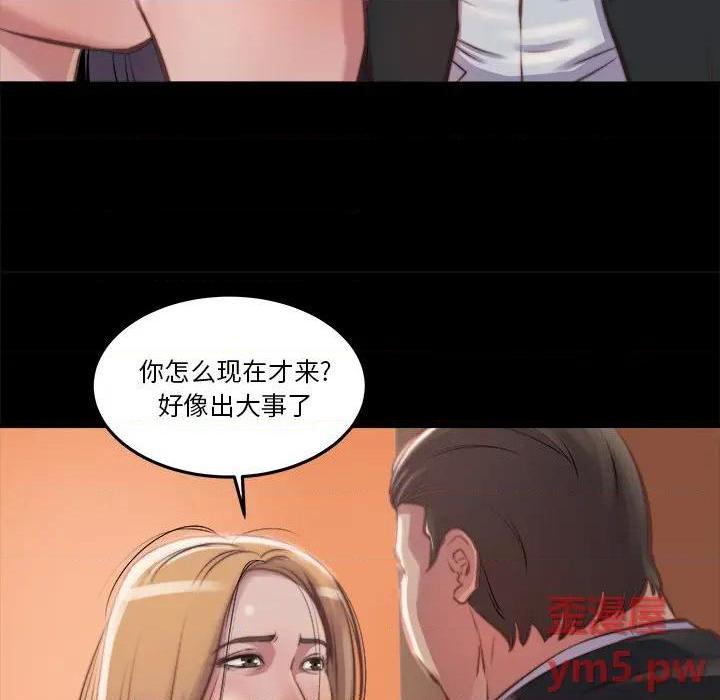 《蜕变 / 恶女》漫画最新章节蜕变 / 恶女-第1话 蜕变 / 恶女 免费下拉式在线观看章节第【118】张图片