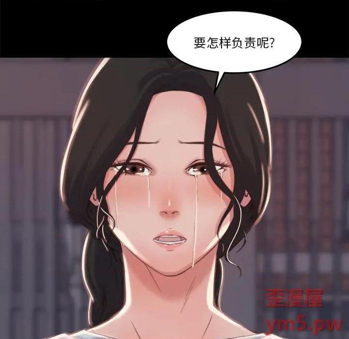 《蜕变 / 恶女》漫画最新章节蜕变 / 恶女-第1话 蜕变 / 恶女 免费下拉式在线观看章节第【73】张图片