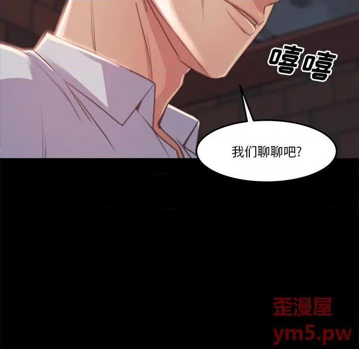 《蜕变 / 恶女》漫画最新章节蜕变 / 恶女-第1话 蜕变 / 恶女 免费下拉式在线观看章节第【38】张图片