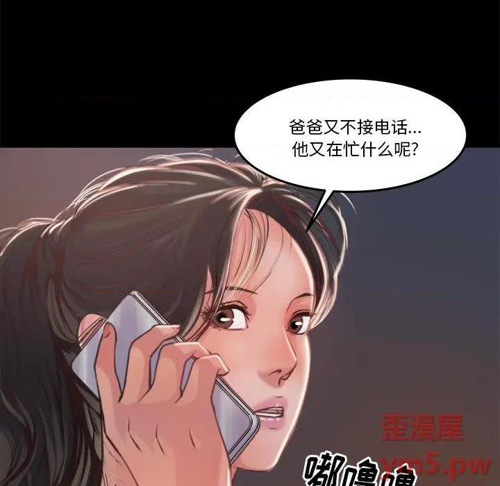 《蜕变 / 恶女》漫画最新章节蜕变 / 恶女-第1话 蜕变 / 恶女 免费下拉式在线观看章节第【24】张图片