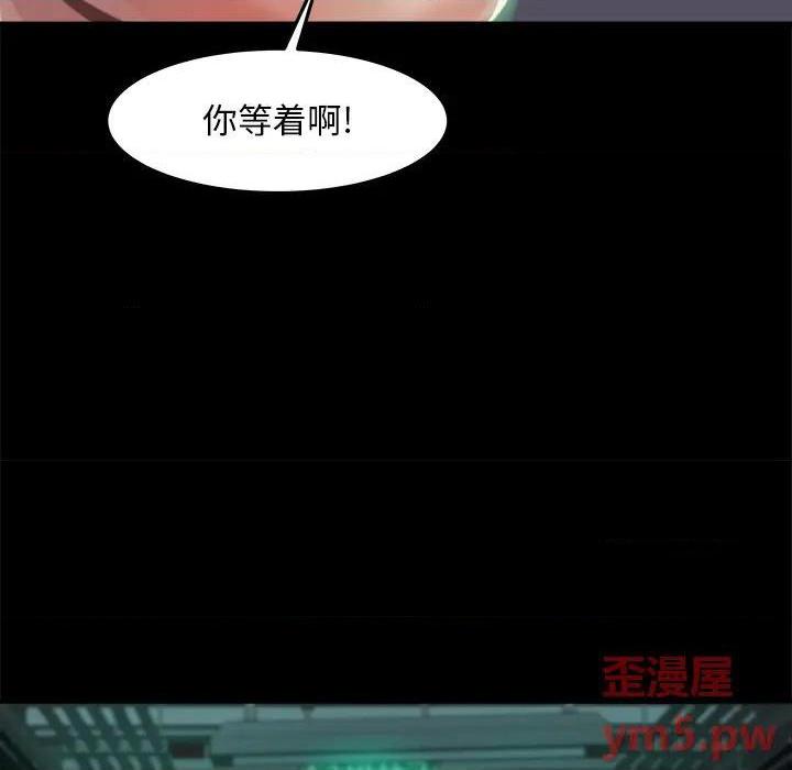 《蜕变 / 恶女》漫画最新章节蜕变 / 恶女-第1话 蜕变 / 恶女 免费下拉式在线观看章节第【192】张图片