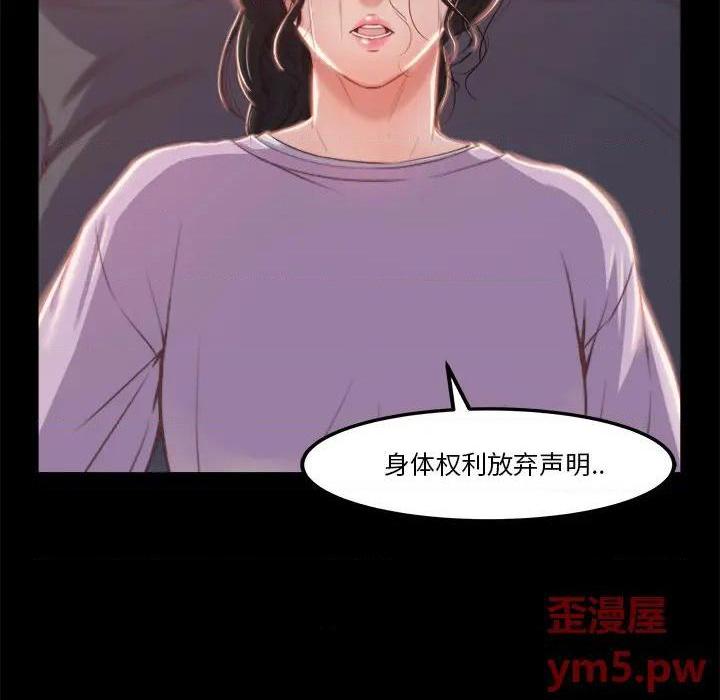 《蜕变 / 恶女》漫画最新章节蜕变 / 恶女-第1话 蜕变 / 恶女 免费下拉式在线观看章节第【54】张图片