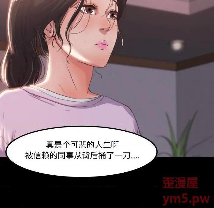 《蜕变 / 恶女》漫画最新章节蜕变 / 恶女-第1话 蜕变 / 恶女 免费下拉式在线观看章节第【217】张图片