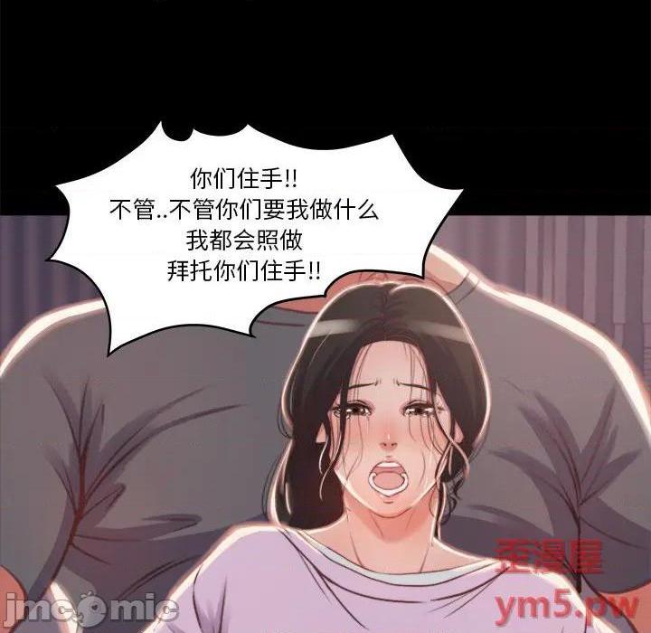 《蜕变 / 恶女》漫画最新章节蜕变 / 恶女-第1话 蜕变 / 恶女 免费下拉式在线观看章节第【50】张图片