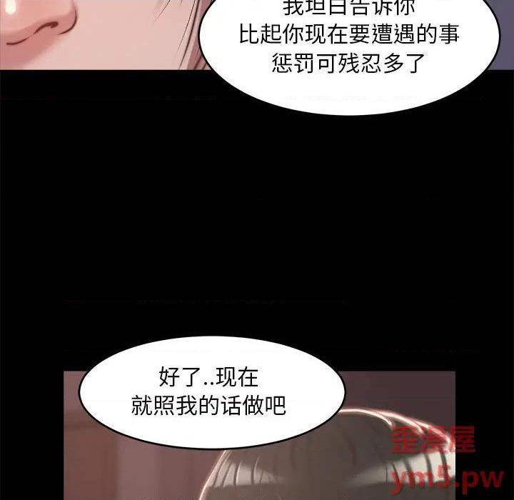 《蜕变 / 恶女》漫画最新章节蜕变 / 恶女-第2话 第 2 话 免费下拉式在线观看章节第【168】张图片