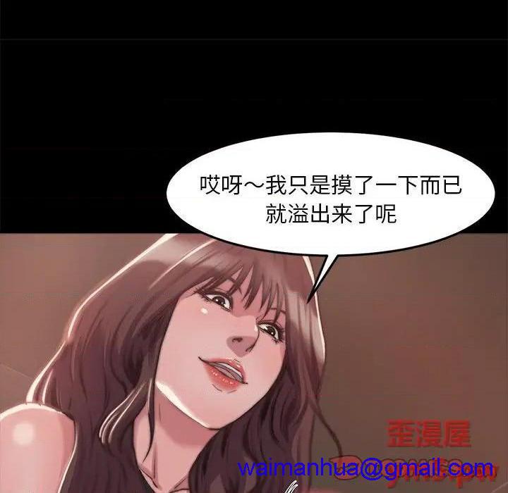 《蜕变 / 恶女》漫画最新章节蜕变 / 恶女-第3话 第 3 话 免费下拉式在线观看章节第【111】张图片