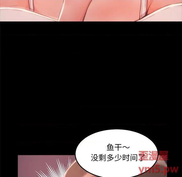 《蜕变 / 恶女》漫画最新章节蜕变 / 恶女-第3话 第 3 话 免费下拉式在线观看章节第【9】张图片