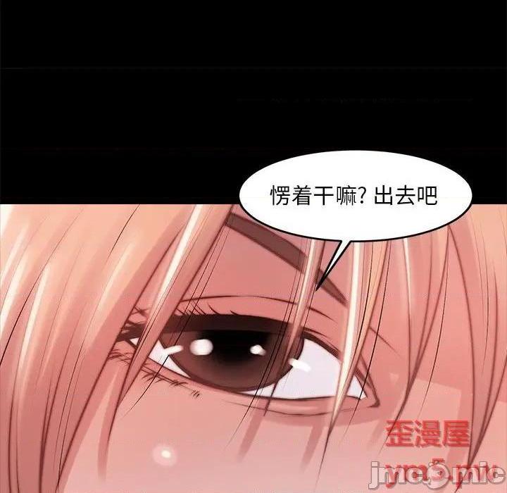 《蜕变 / 恶女》漫画最新章节蜕变 / 恶女-第3话 第 3 话 免费下拉式在线观看章节第【70】张图片