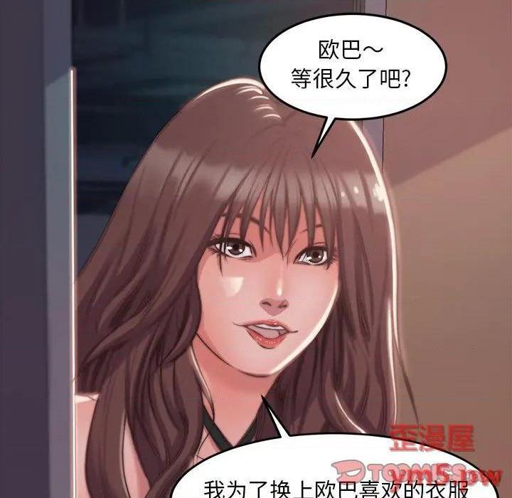 《蜕变 / 恶女》漫画最新章节蜕变 / 恶女-第3话 第 3 话 免费下拉式在线观看章节第【102】张图片