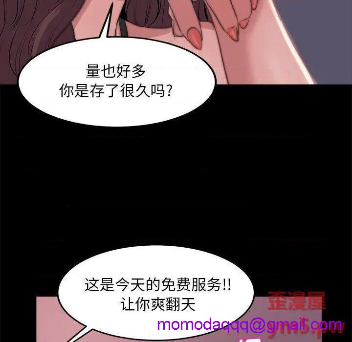 《蜕变 / 恶女》漫画最新章节蜕变 / 恶女-第3话 第 3 话 免费下拉式在线观看章节第【126】张图片