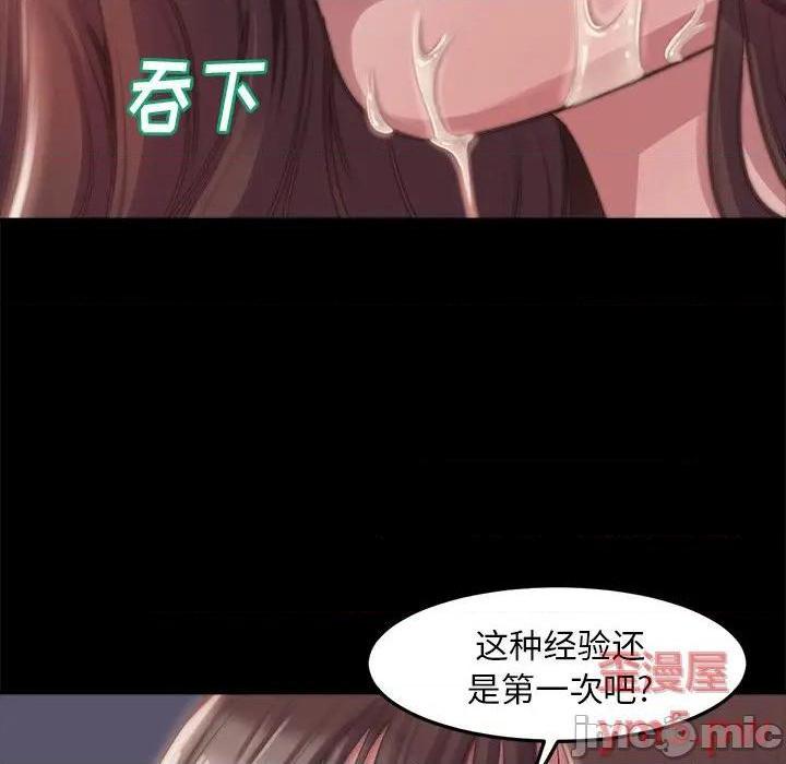 《蜕变 / 恶女》漫画最新章节蜕变 / 恶女-第4话 第 4 话 免费下拉式在线观看章节第【5】张图片