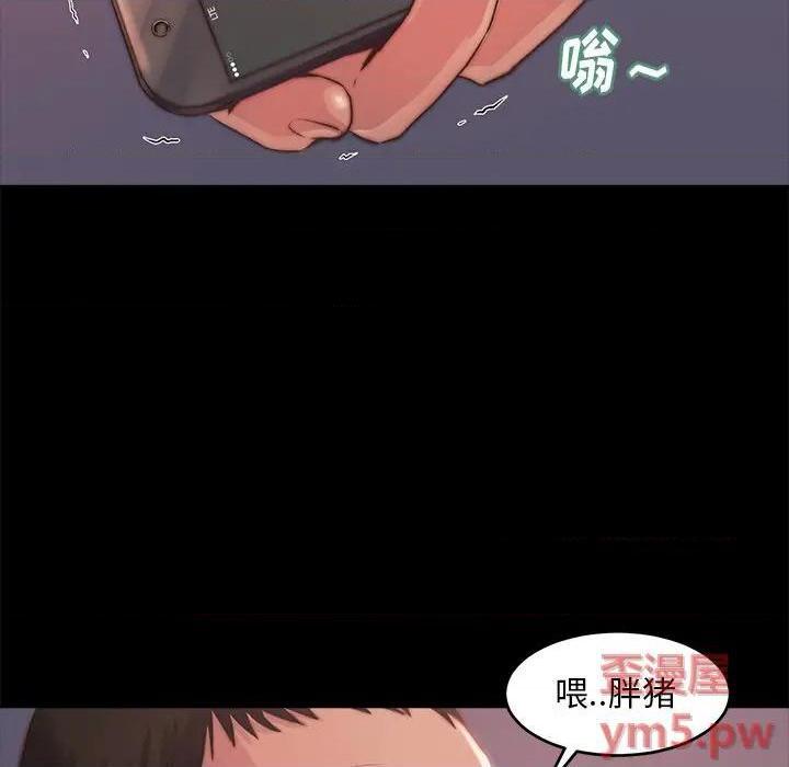 《蜕变 / 恶女》漫画最新章节蜕变 / 恶女-第4话 第 4 话 免费下拉式在线观看章节第【63】张图片