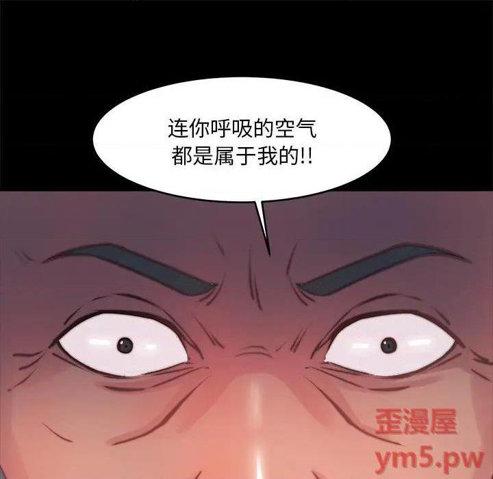 《蜕变 / 恶女》漫画最新章节蜕变 / 恶女-第5话 第 5 话 免费下拉式在线观看章节第【9】张图片