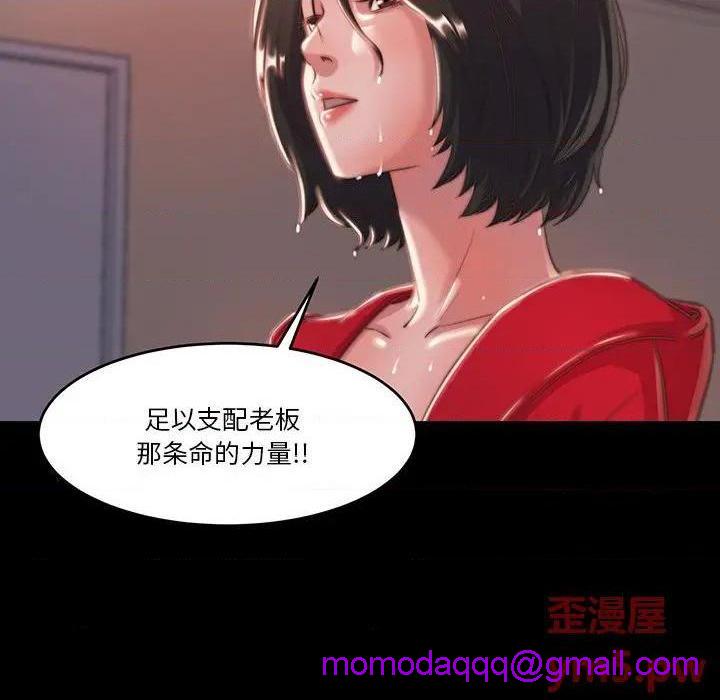 《蜕变 / 恶女》漫画最新章节蜕变 / 恶女-第6话 第 6 话 免费下拉式在线观看章节第【6】张图片