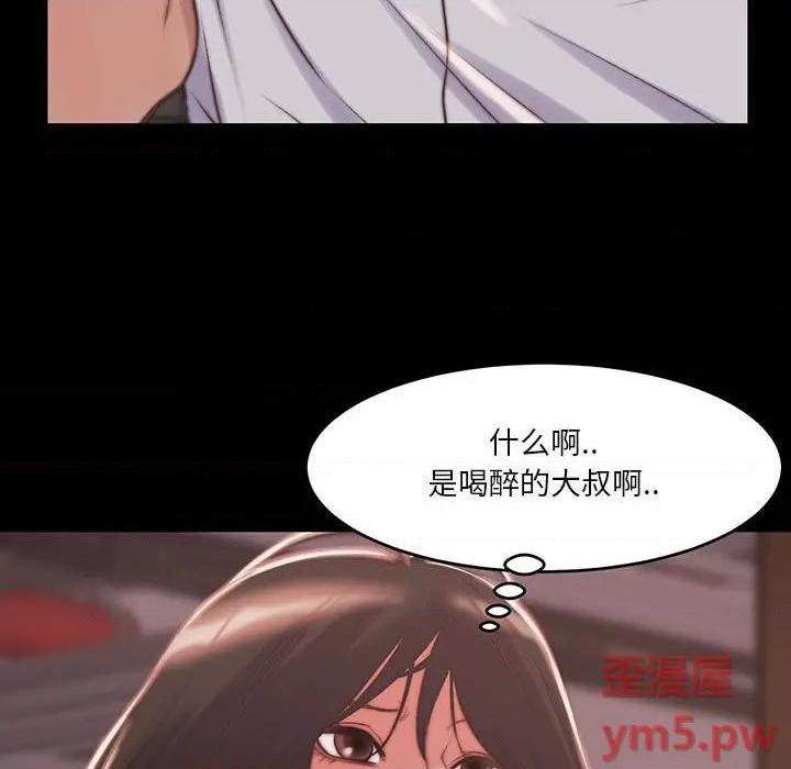 《蜕变 / 恶女》漫画最新章节蜕变 / 恶女-第8话 第 8 话 免费下拉式在线观看章节第【94】张图片