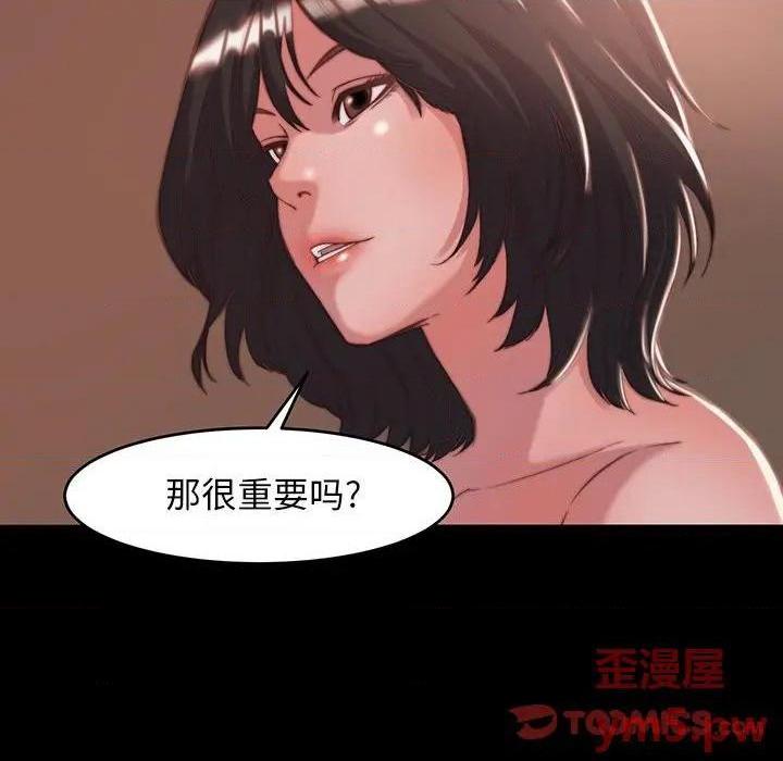 《蜕变 / 恶女》漫画最新章节蜕变 / 恶女-第9话 第 9 话 免费下拉式在线观看章节第【62】张图片