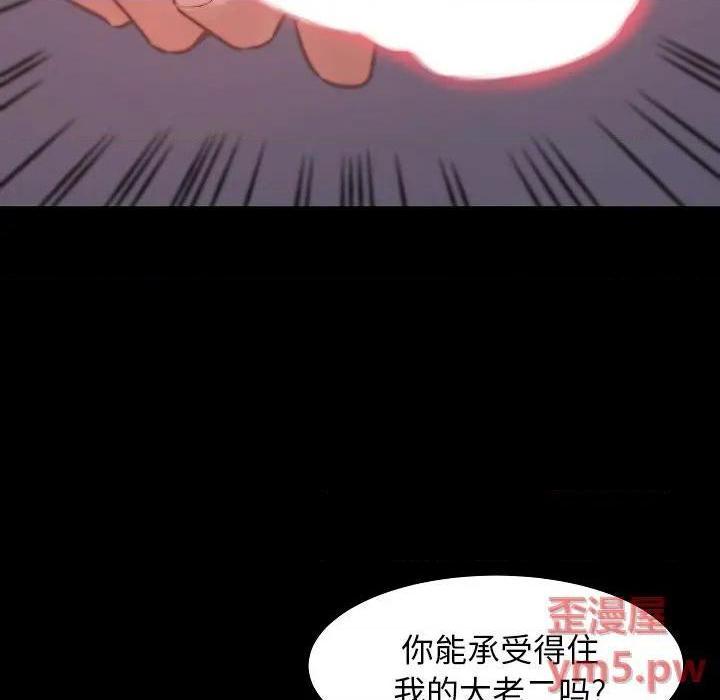 《蜕变 / 恶女》漫画最新章节蜕变 / 恶女-第9话 第 9 话 免费下拉式在线观看章节第【24】张图片