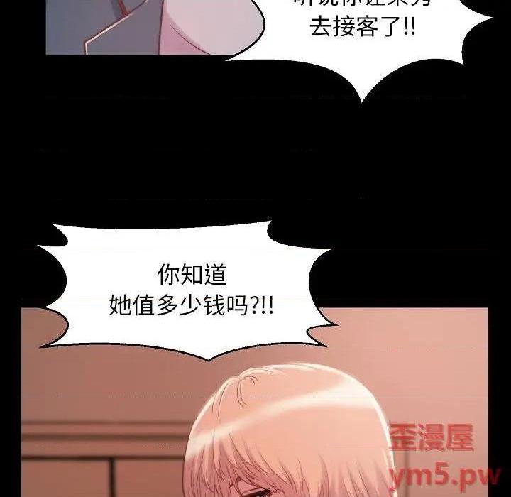 《蜕变 / 恶女》漫画最新章节蜕变 / 恶女-第9话 第 9 话 免费下拉式在线观看章节第【108】张图片