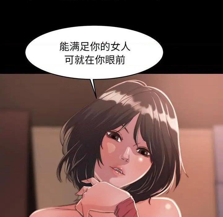 《蜕变 / 恶女》漫画最新章节蜕变 / 恶女-第9话 第 9 话 免费下拉式在线观看章节第【63】张图片