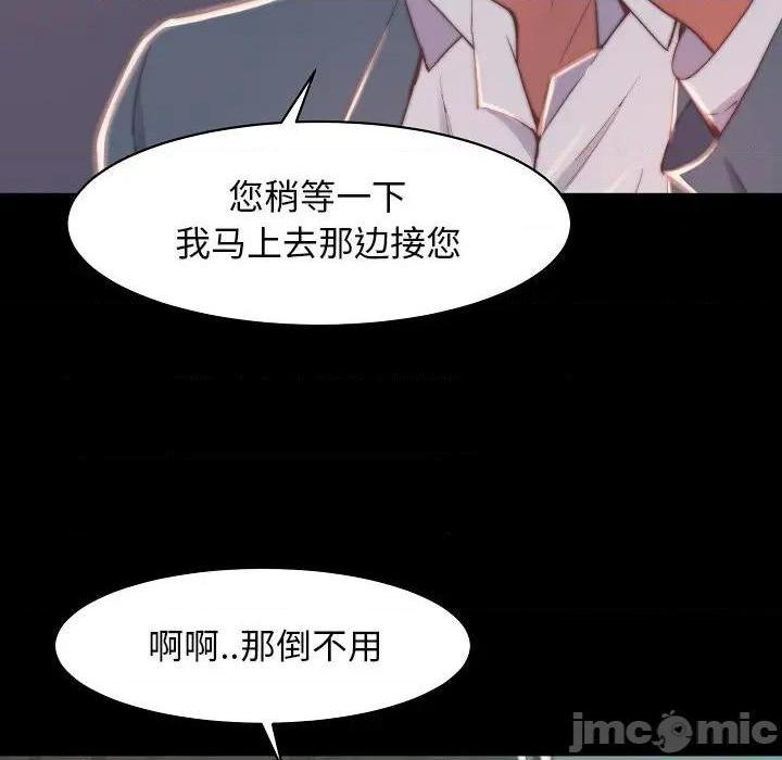 《蜕变 / 恶女》漫画最新章节蜕变 / 恶女-第10话 第 10 话 免费下拉式在线观看章节第【120】张图片