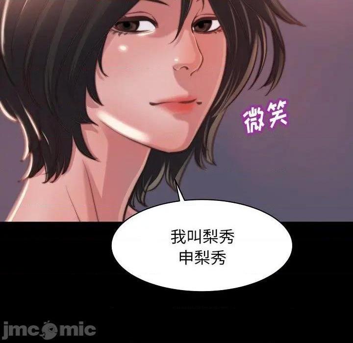 《蜕变 / 恶女》漫画最新章节蜕变 / 恶女-第10话 第 10 话 免费下拉式在线观看章节第【115】张图片