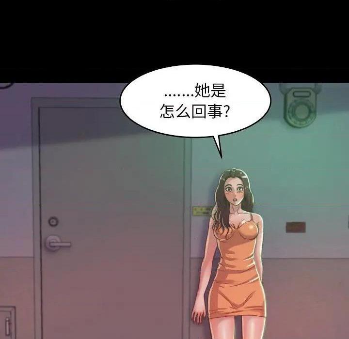 《蜕变 / 恶女》漫画最新章节蜕变 / 恶女-第10话 第 10 话 免费下拉式在线观看章节第【79】张图片