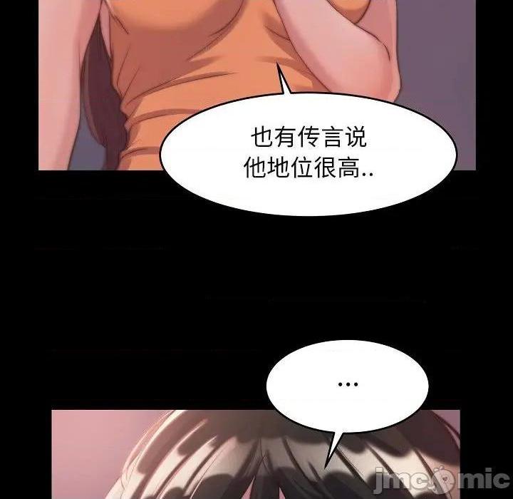 《蜕变 / 恶女》漫画最新章节蜕变 / 恶女-第10话 第 10 话 免费下拉式在线观看章节第【105】张图片