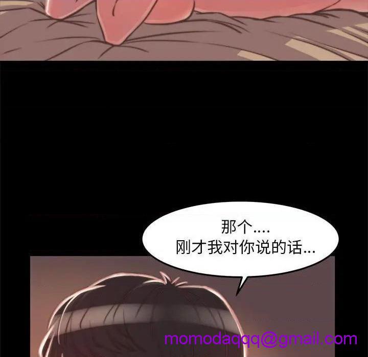 《蜕变 / 恶女》漫画最新章节蜕变 / 恶女-第12话 第 12 话 免费下拉式在线观看章节第【76】张图片