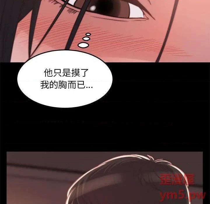 《蜕变 / 恶女》漫画最新章节蜕变 / 恶女-第12话 第 12 话 免费下拉式在线观看章节第【7】张图片