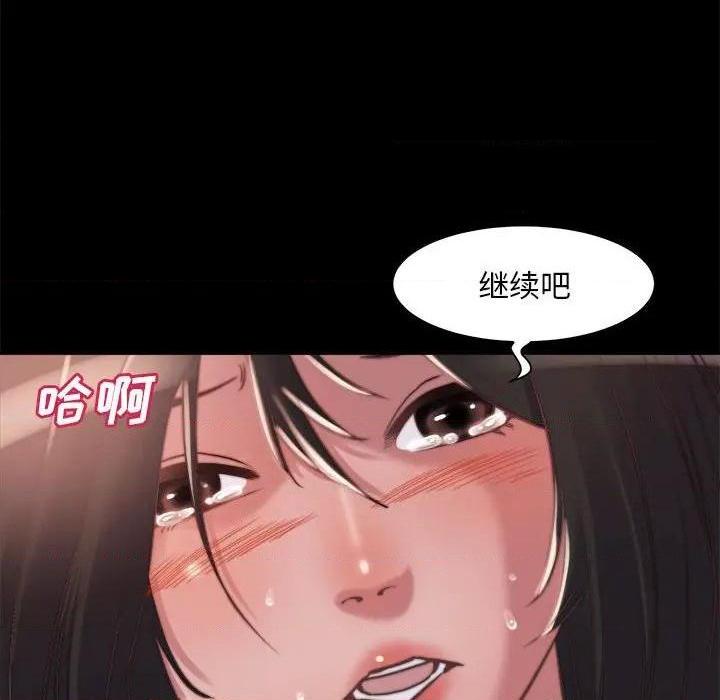 《蜕变 / 恶女》漫画最新章节蜕变 / 恶女-第12话 第 12 话 免费下拉式在线观看章节第【42】张图片