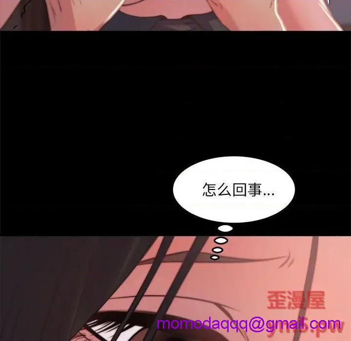 《蜕变 / 恶女》漫画最新章节蜕变 / 恶女-第12话 第 12 话 免费下拉式在线观看章节第【6】张图片