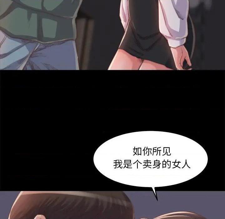 《蜕变 / 恶女》漫画最新章节蜕变 / 恶女-第13话 第 13 话 免费下拉式在线观看章节第【107】张图片