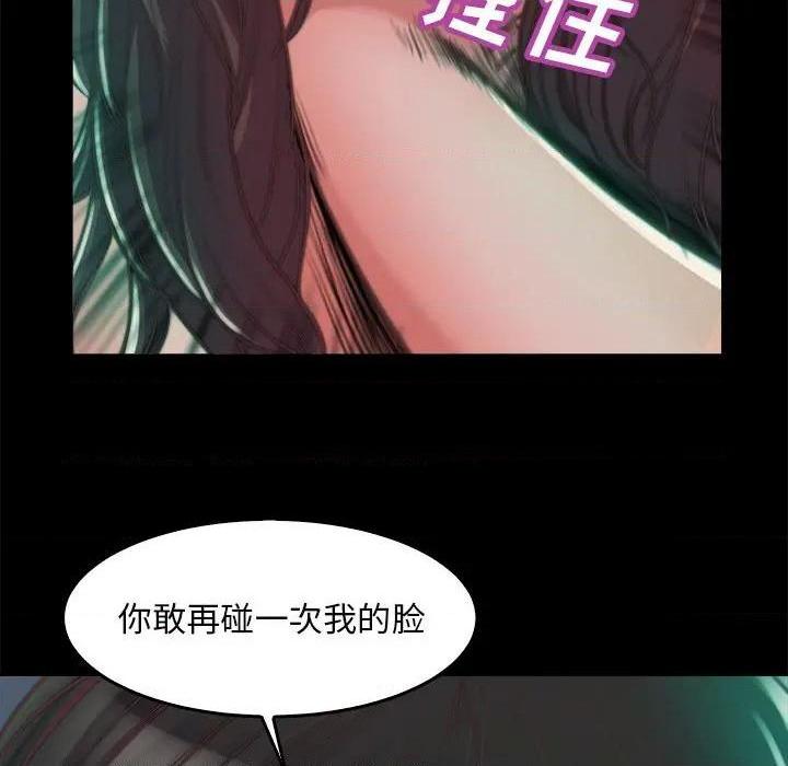 《蜕变 / 恶女》漫画最新章节蜕变 / 恶女-第13话 第 13 话 免费下拉式在线观看章节第【42】张图片