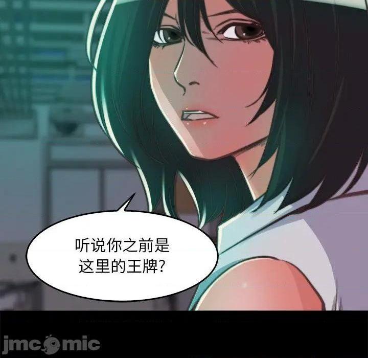 《蜕变 / 恶女》漫画最新章节蜕变 / 恶女-第13话 第 13 话 免费下拉式在线观看章节第【35】张图片