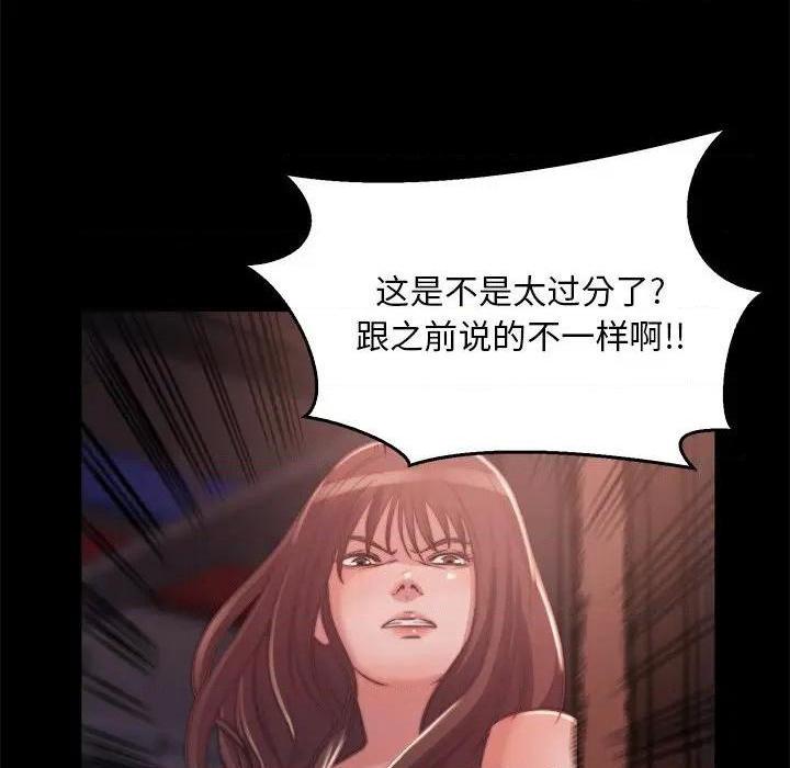 《蜕变 / 恶女》漫画最新章节蜕变 / 恶女-第13话 第 13 话 免费下拉式在线观看章节第【7】张图片