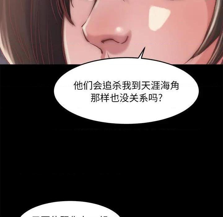 《蜕变 / 恶女》漫画最新章节蜕变 / 恶女-第13话 第 13 话 免费下拉式在线观看章节第【113】张图片