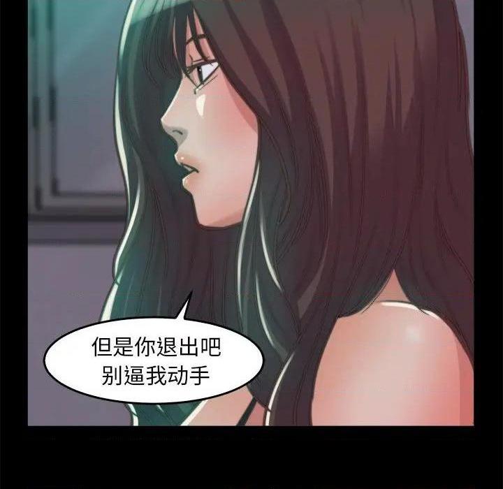 《蜕变 / 恶女》漫画最新章节蜕变 / 恶女-第13话 第 13 话 免费下拉式在线观看章节第【33】张图片