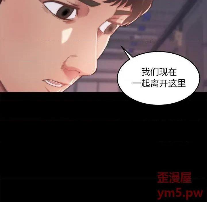 《蜕变 / 恶女》漫画最新章节蜕变 / 恶女-第14话 第 14 话 免费下拉式在线观看章节第【7】张图片