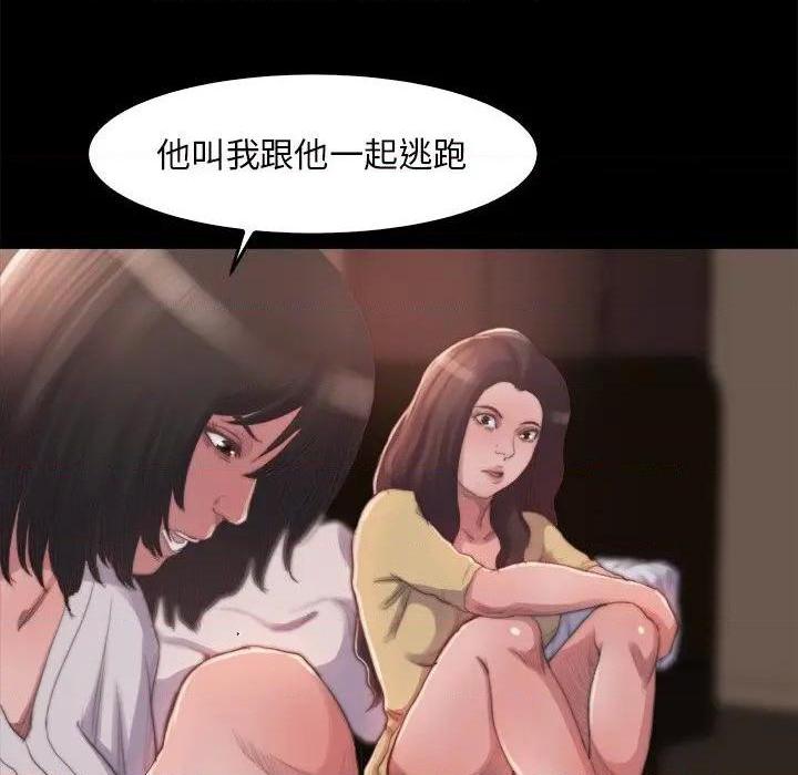 《蜕变 / 恶女》漫画最新章节蜕变 / 恶女-第14话 第 14 话 免费下拉式在线观看章节第【118】张图片