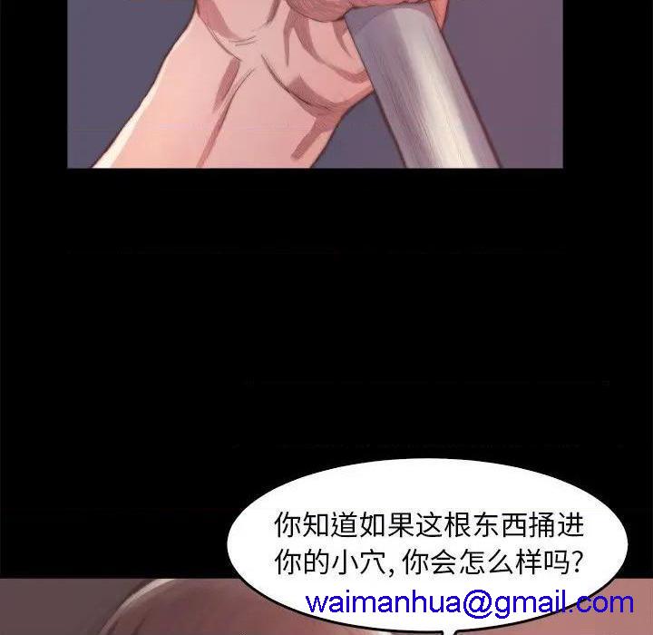 《蜕变 / 恶女》漫画最新章节蜕变 / 恶女-第14话 第 14 话 免费下拉式在线观看章节第【51】张图片