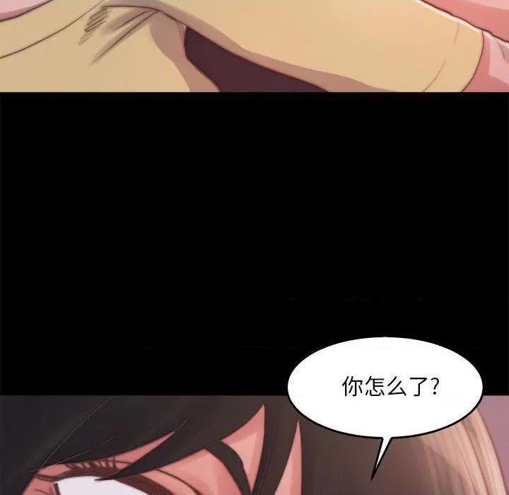 《蜕变 / 恶女》漫画最新章节蜕变 / 恶女-第14话 第 14 话 免费下拉式在线观看章节第【104】张图片