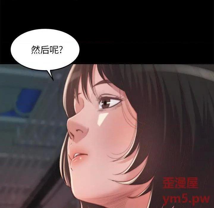 《蜕变 / 恶女》漫画最新章节蜕变 / 恶女-第14话 第 14 话 免费下拉式在线观看章节第【8】张图片