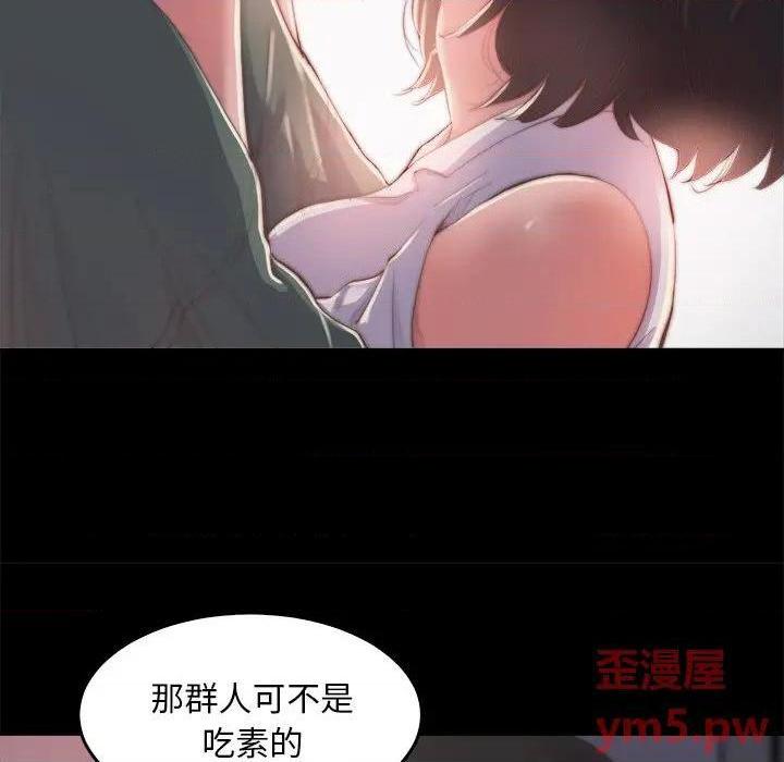 《蜕变 / 恶女》漫画最新章节蜕变 / 恶女-第14话 第 14 话 免费下拉式在线观看章节第【14】张图片