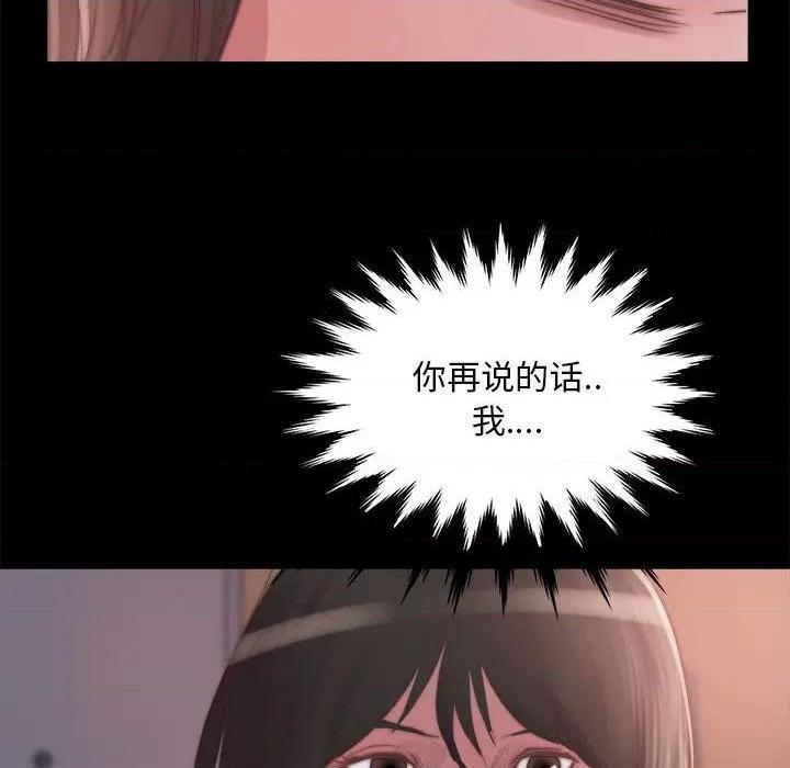 《蜕变 / 恶女》漫画最新章节蜕变 / 恶女-第14话 第 14 话 免费下拉式在线观看章节第【123】张图片